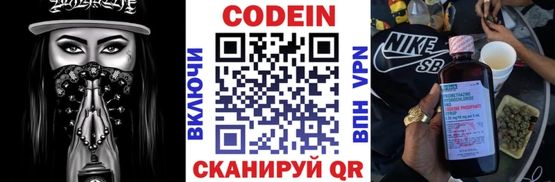 Кодеиновый сироп Lean Purple Drank купить закладку Кемь
