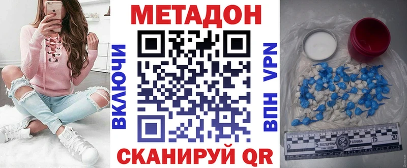 МЕТАДОН VHQ  купить наркоту  Кемь 